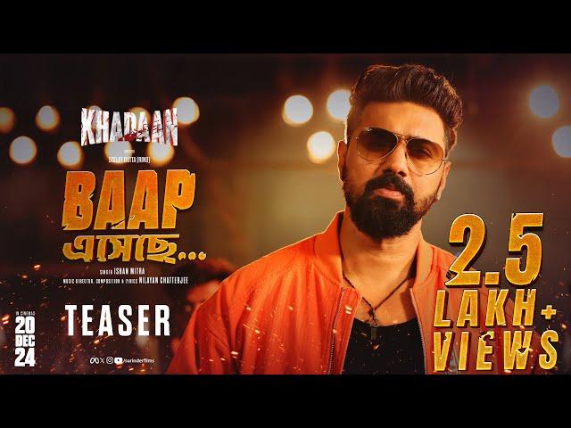 Baap Eseche Teaser | Khadaan | Dev | Nilayan Chatterjee | Ishan Mitra | Surinder Films