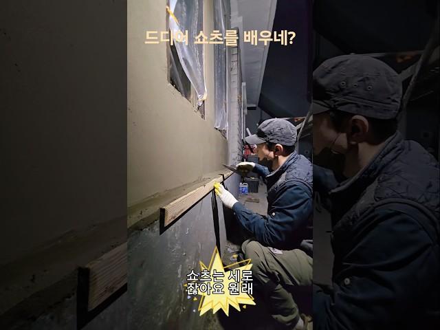 인테리어 시공팀장의 저녘 수다. 많은 인테리어인들이 자신이 처음이고 자신의 지식이 맞다라는게 많이 올라오는데 제가 봐도 맞는건 맞지만 아니다싶은거도 정말 많더라구요.