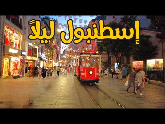 A new tour of Istanbul at night, the current atmosphere and prices (Taksim_Galata Tower)