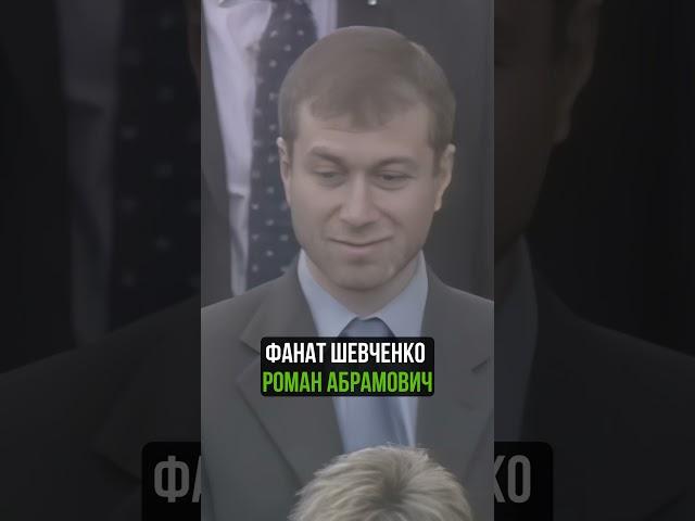 ГИБЕЛЬ КАРЬЕРЫ АНДРЕЯ ШЕВЧЕНКО #шевченко #абрамович  #анчелотти #челси #моуриньо #милан #футбол