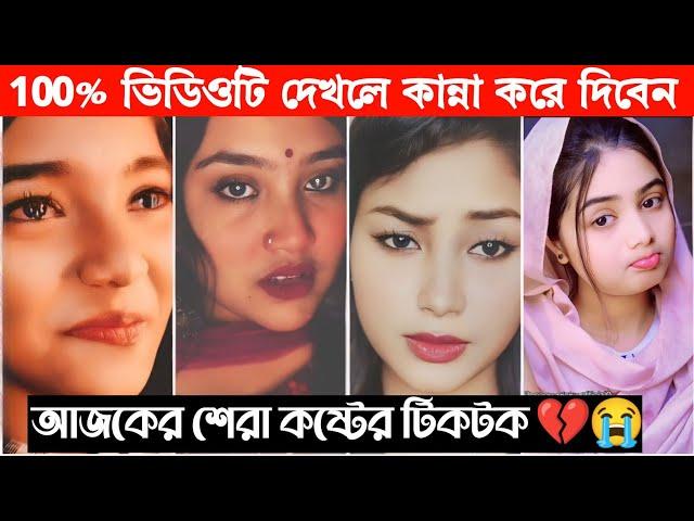 New Emotional TikTok  Video|| New TikTok Videos || Best Sad TikTok Video (Part-18) #sad_tiktok