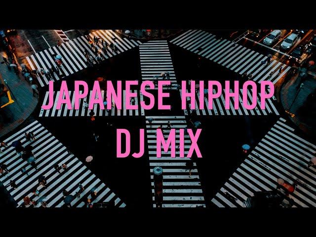 【最新 日本語ラップ MIX vol.2】Japanese HipHop  #POPYOURS #ラップスタア誕生