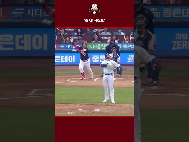 "역시! 최형우"