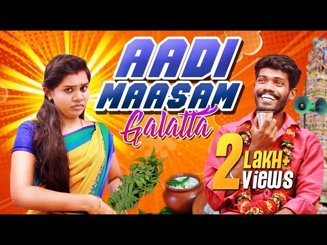 Aadi Maasam Galatta | Madrasi