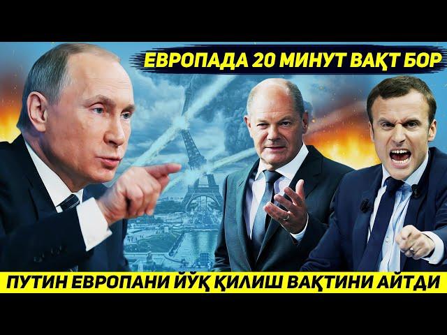 ЯНГИЛИК !!! ПУТИН АГАР АКШ ТУХТАМАСА ЕВРОПАНИ ЙИГИРМА ДАКИКАДА ЙУК КИЛИШИНИ БИЛДИРДИ