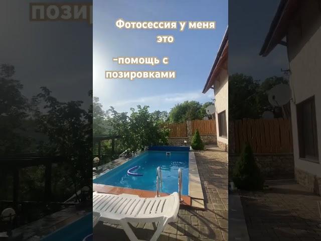 Твой любимый фотограф в Крыму