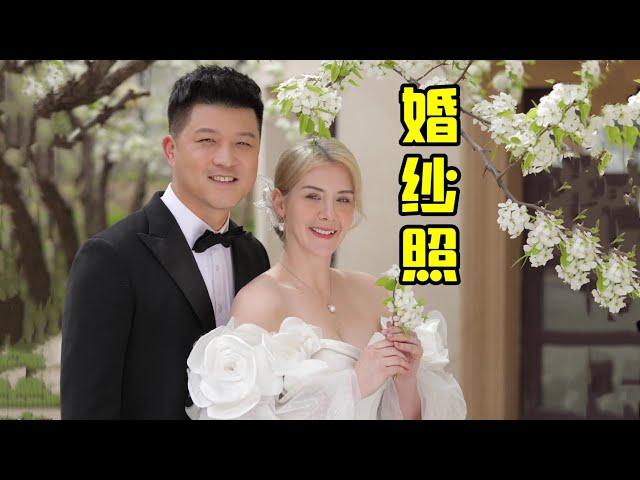 中美家庭：跟东北老公的婚纱照终于洗出来了，结婚19年，这就是婚姻的意义吧