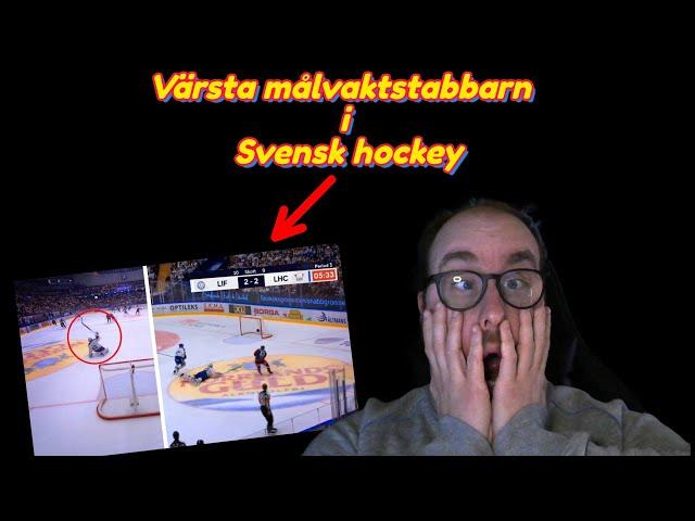 REAGERAR PÅ DEM VÄRTSTA MÅLVAKTSTABBARNA I SVENSK HOCKEY!!