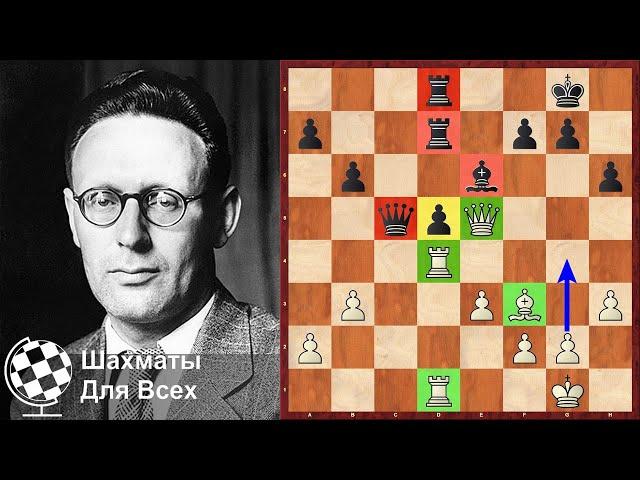 Шахматы. Михаил Ботвинник. ПОЗИЦИОННЫЙ ШЕДЕВР шахматного Патриарха!