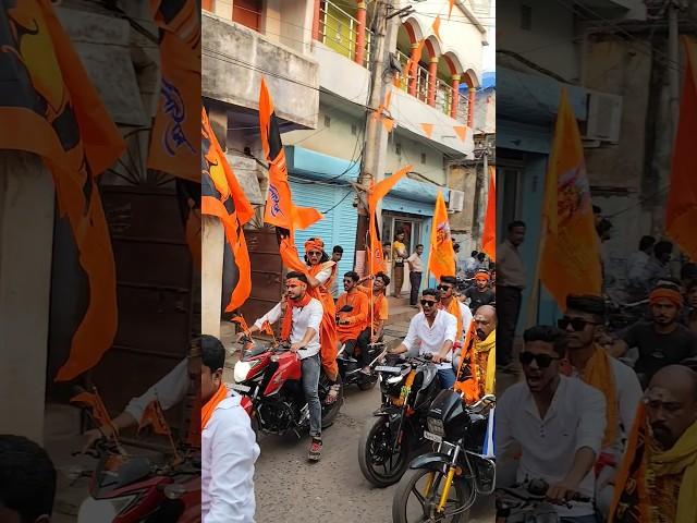 Ram Navami Bike Rally In Midnapore  #ramnavami2024 #jayshreeram #ram #ramnavamivlog #shorts #viral