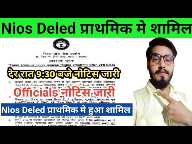 Nios Deled review petition supreme court/nios deled court update today/bed vs btc court update today