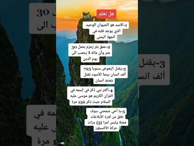 معلومات ثقافية 