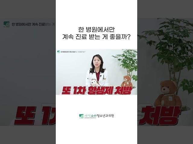 소아과의사의 자녀는 덜 아프게 자랄까요? 소아과의사의 답변은?‍️