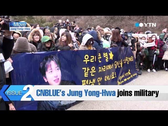 CNBLUE's Jung Yong-Hwa joins military / YTN KOREAN