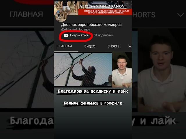 Как молодые парни провезли через границу запрещенку