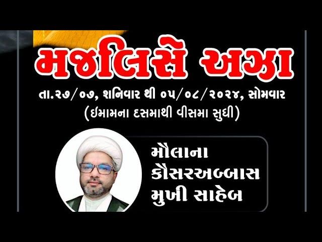  LIVE GUJARATI MAULANA KOWSARABBAS SB KSI MASJID BHAVNAGAR 28/07/24