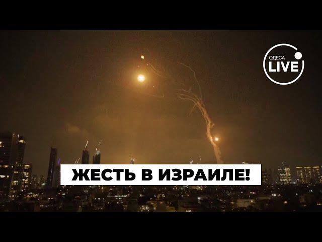 ️СРОЧНО! Сотни иранских ракет накрыли Израиль — есть прилёты по столице / Odesa.LIVE