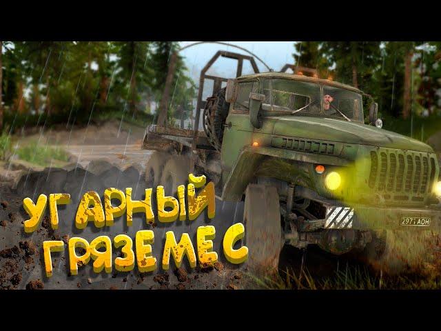 Угарные гонки на грузовиках в Spintires!