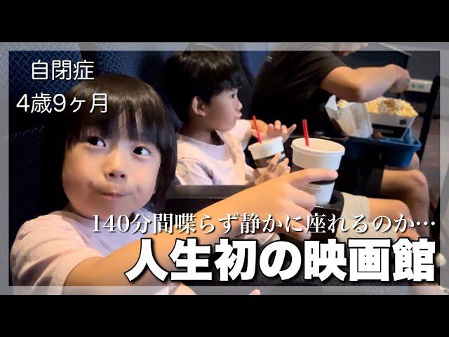 【まだ早いか…】もうしばらく連れて行けません。【自閉症４歳９ヶ月】