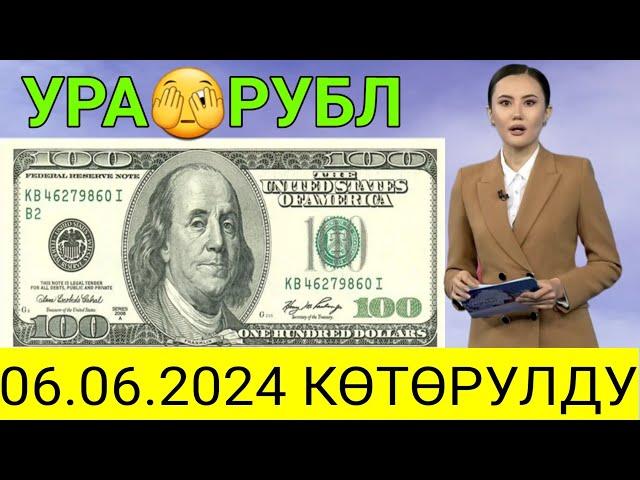 Курс рубль кыргызстан ️ курс валюта сегодня 06.06.2024 курс рубль