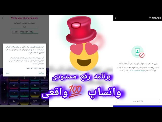 طریقه باز کردن#واتساپ مسدود شده#واتساپ رفع بن واتساپ واتساپ#مسدود