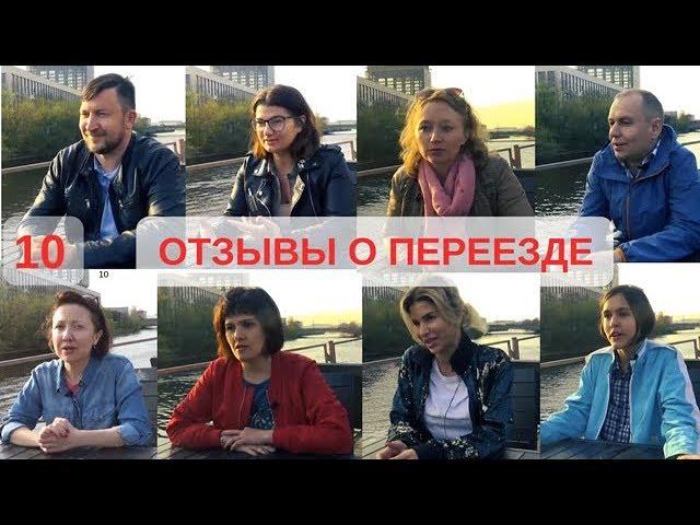 Жизнь в Санкт-Петербурге отзывы переехавших. Выпуск 10.