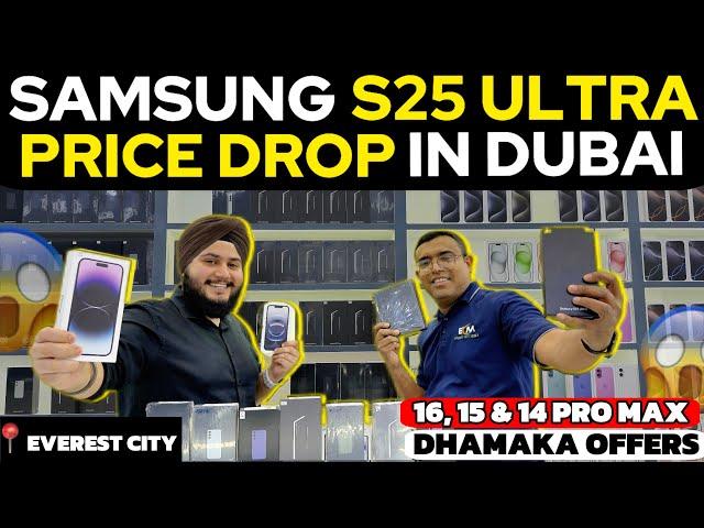 Samsung S25 ULTRA PRICE IN DUBAI | iPhone Big Price Drop |iPhone Price in Dubai |S24 ULTRA IN DUBAI