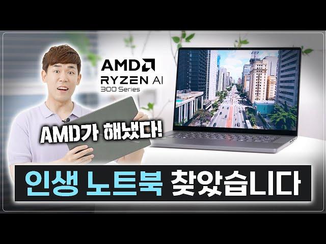 인생 노트북 찾았습니다! 1kg대인데 성능이 미쳤네요. ASUS ROG 제피러스 G16 GA605 리뷰 (AMD 라이젠 HX 370)