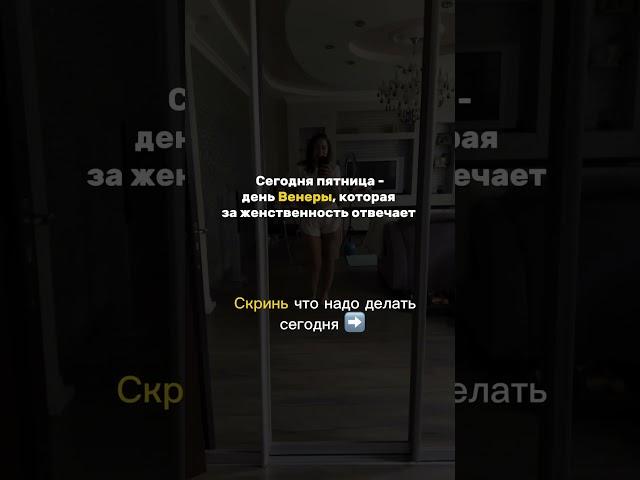 См. Комментарий⤵️#психология #женственность #женщина #отношения #саморазвитие #самооценка #психолог