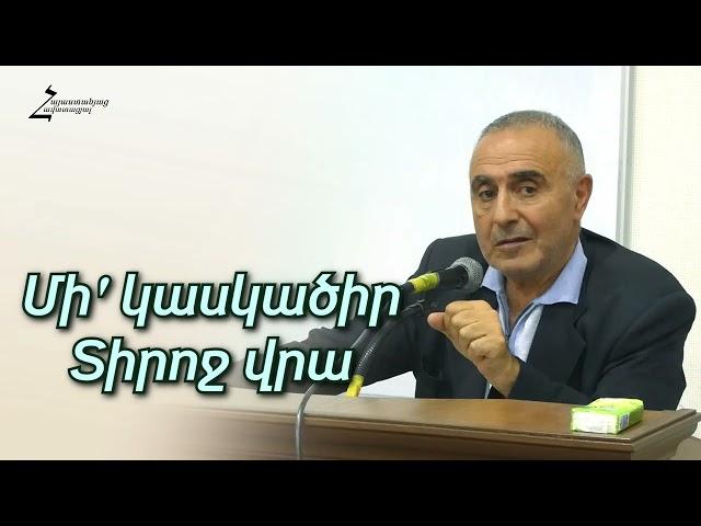 # 189 Վրեժ եղբայր - Մի' կասկածիր Տիրոջ վրա