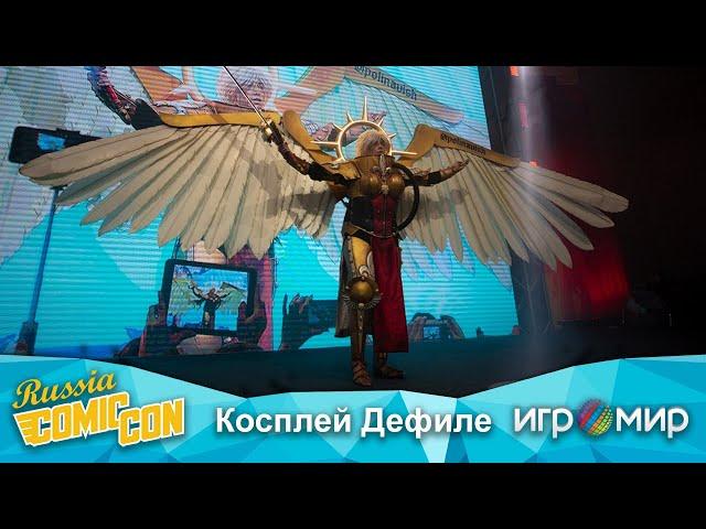 Cosplay at ComicConRussia 2018