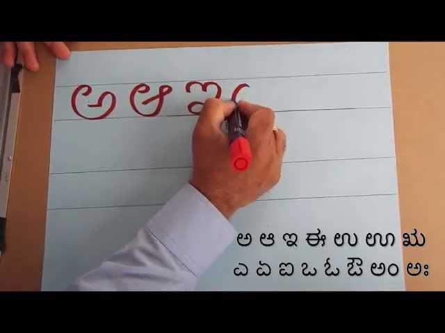 Learning Kannada Alphabets - Writing Method