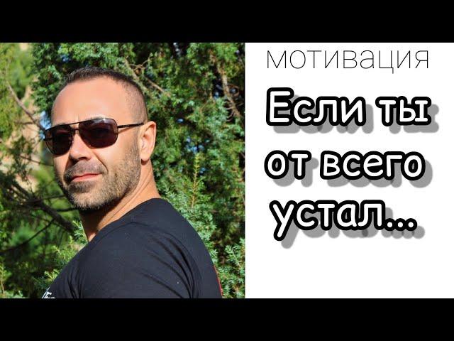 "мотивация"