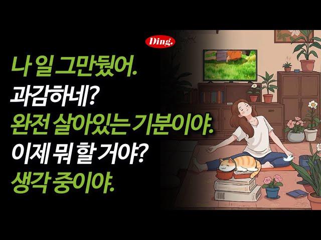 과감한데? | 영어 새벽배송181-185