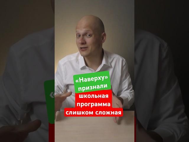 Школьная программа слишком сложная - Рособрнадзор услышал школьников #вуз #егэ #школа #поступление