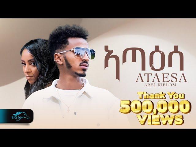 ela tv - Abel Kflom - Ataesa - ኣጣዕሳ - New Eritrean Music 2024 - ( Official Music Video )