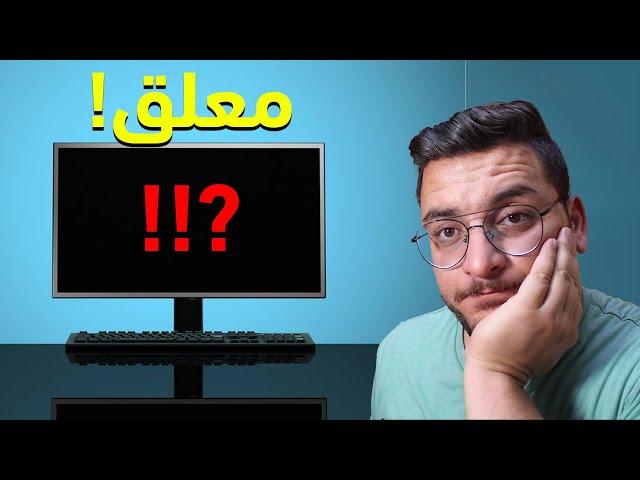 اللابتوب لا يعمل عند الضغط على زر التشغيل || ماذا تفعل؟