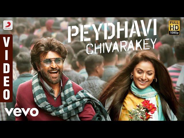 Petta (Telugu) - Peydhavi Chivarakey Video | Rajinikanth | Anirudh Ravichander