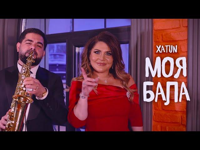 Xatun — Моя Бала (Rəsmi Musiqi Videosu)