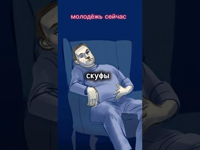 тгк: костыль рисует #animation #genz #fyp #meme