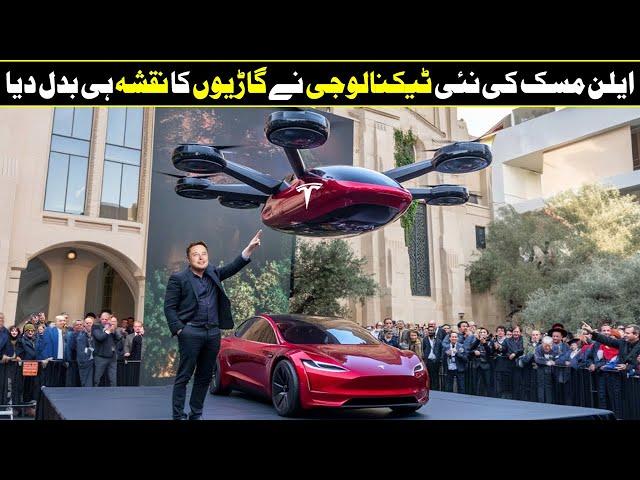 Elon Musk's First Prototype of Flying Tesla Car SHOCKED The World