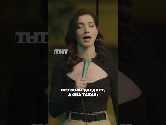 Найка Казиева про ответственность богатых #стендап #standup #standupgirl #standupcomedy #standups