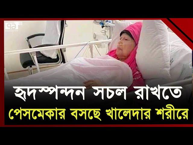 সরকারের রাজনৈতিক প্রতিহিংসার শিকার খালেদা: ফখরুল | Khaleda Zia | Ekattor TV