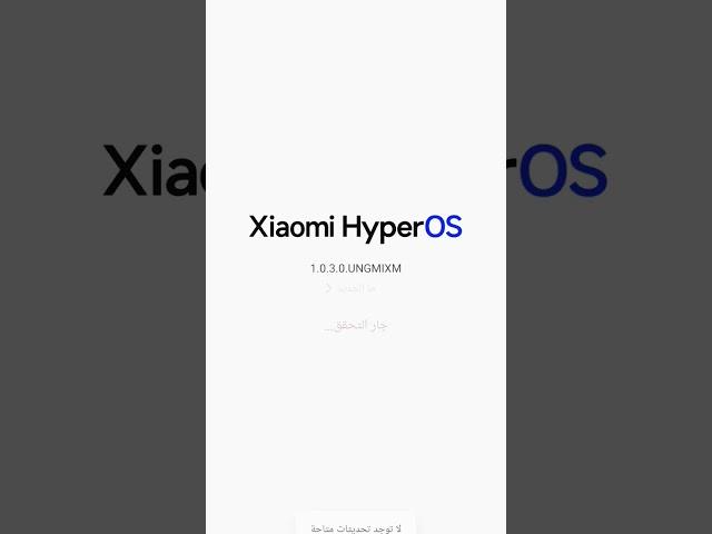 hyper os redmi note 13 update #hyperos