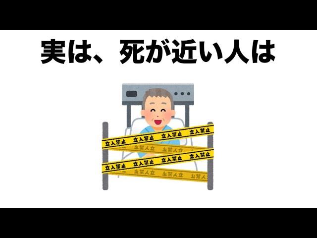 知ると怖い雑学