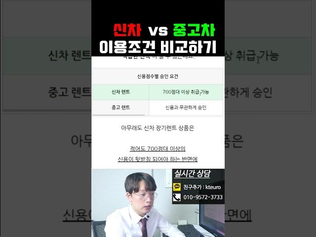 중고차 vs 신차 장기렌트카 자주하는 질문 및 가격비교