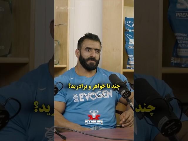 هادی چوپان چند تا خواهر و برادر داره؟!