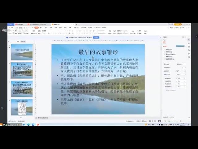 中国传媒大学王永恩：《白蛇传》的生成和演变 P1 正片