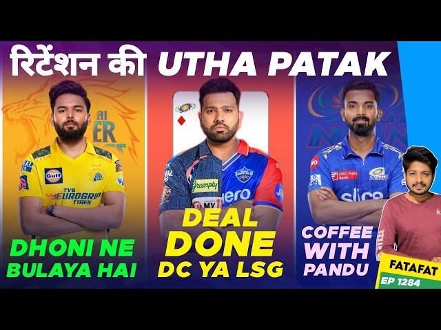 IPL 2025 - Pant,KL Retention , Mega Auction News | Cricket Fatafat | EP 1284 | MY Cricket Production