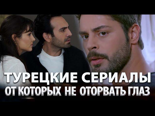 Раскрываем тайное:Топ сериалов,которые хочется пересматривать снова и снова:Самые Интересные Сериалы